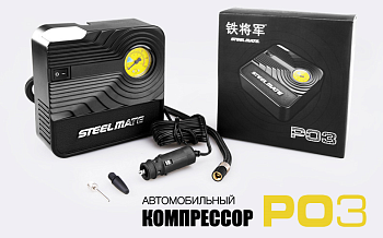 Компрессор автомобильный SteelMate PO3